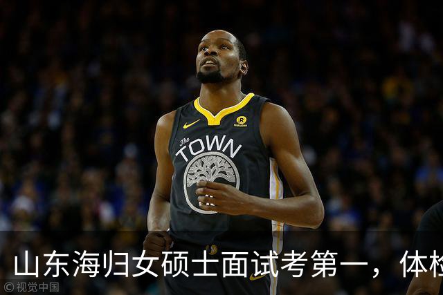 山东海归女硕士面试考第一，体检完因“专升本”被取消资格，聊城文旅局承认失误但改变不了结果