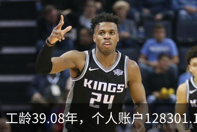 工龄39.08年，个人账户128301.15元，事业单位退休养老金有多少？