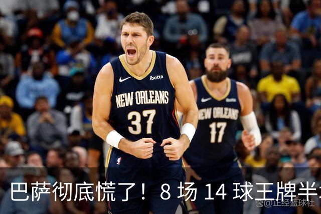 巴萨彻底慌了！8 场 14 球王牌半场伤退！安切洛蒂闭口不提