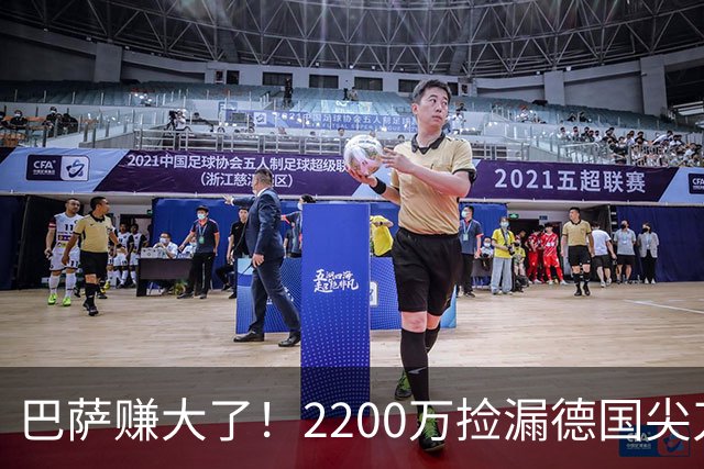 巴萨赚大了！2200万捡漏德国尖刀 如今7场5球重返国家队