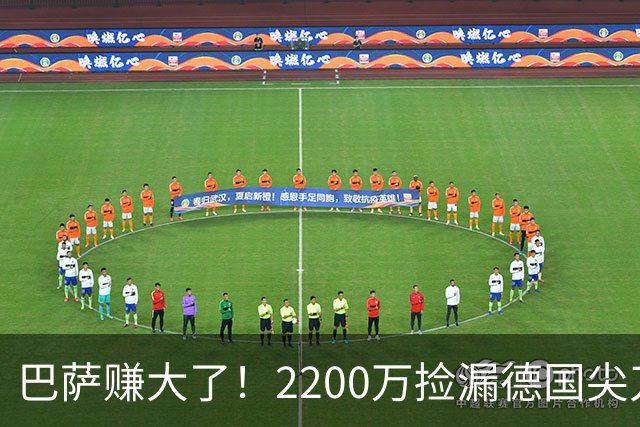 巴萨赚大了！2200万捡漏德国尖刀 如今7场5球重返国家队