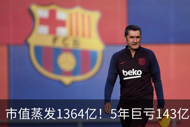 市值蒸发1364亿！5年巨亏143亿，前首富刘永好父女一夜跌落神坛？