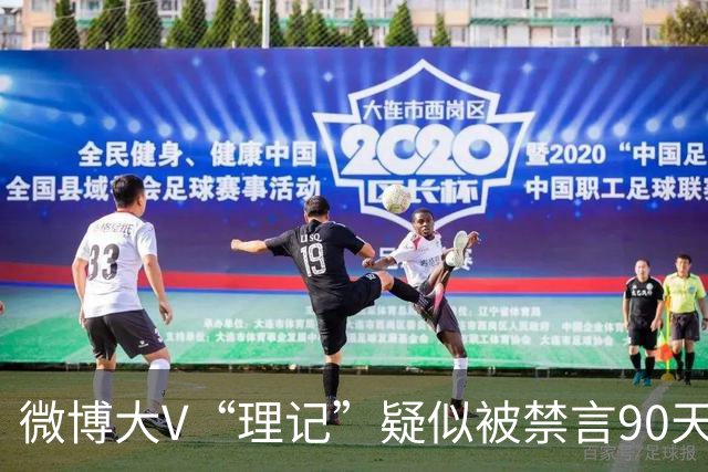 微博大V“理记”疑似被禁言90天