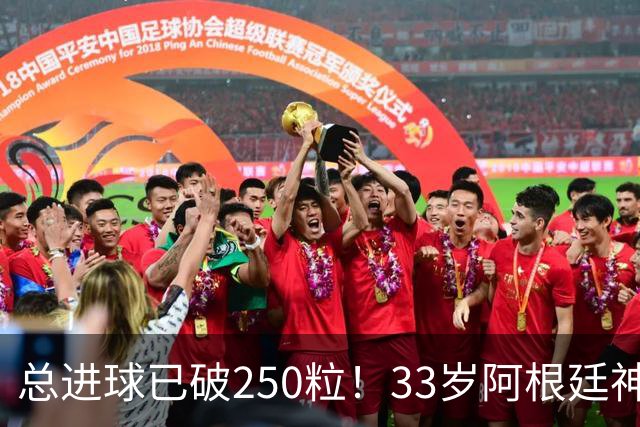 总进球已破250粒！33岁阿根廷神锋虽赋闲在家，却遭英超两豪强哄抢