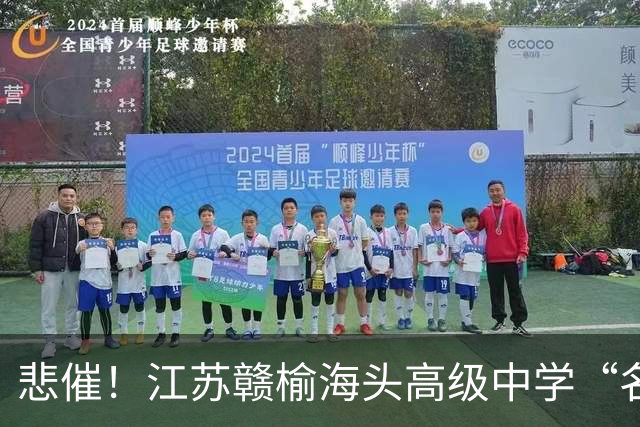 悲催！江苏赣榆海头高级中学“名师”张宝同去世，年仅50岁：刚过完生日没几天，知情人透露原因，多名学生哭了一整天冒雨送别