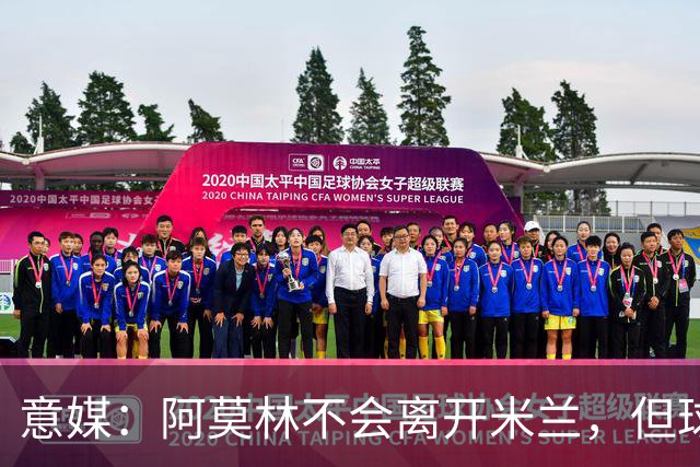 意媒：阿莫林不会离开米兰，但球队需要一名技术层面负责人