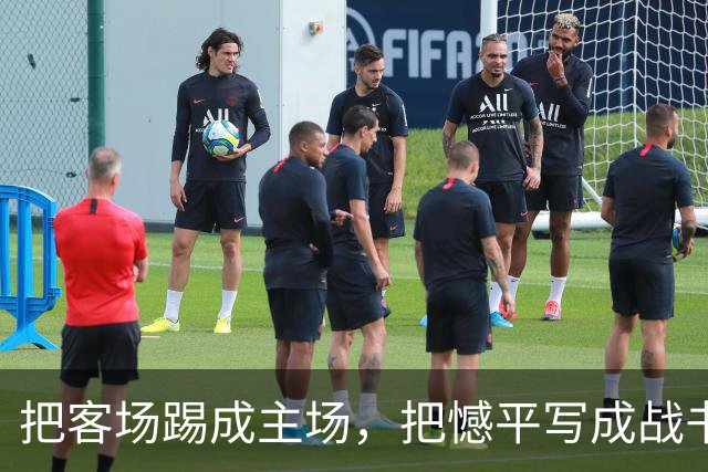 把客场踢成主场，把憾平写成战书！队长揽责，球迷力挺，10+机会只是序章——广东晨星创尔特，下一场见真章！