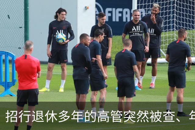 招行退休多年的高管突然被查、年薪曾达500万，田惠宇之后3位副行长相继落马