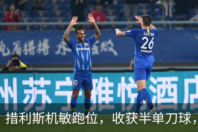 措利斯机敏跑位，收获半单刀球，布莱顿后卫及时解围，场上仍0-0