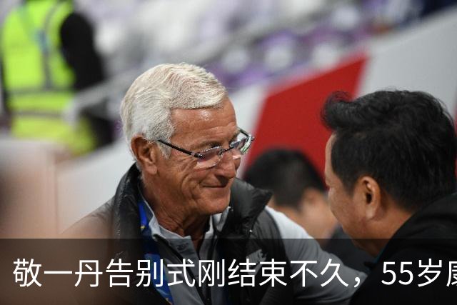 敬一丹告别式刚结束不久，55岁康辉意外成焦点，憔悴面容看哭网友