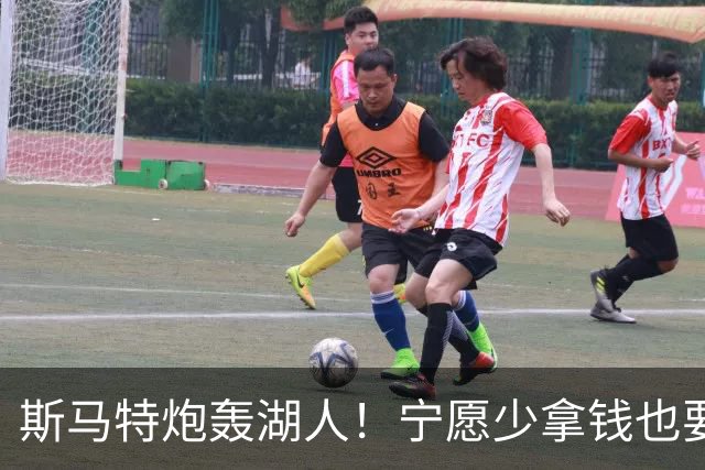 斯马特炮轰湖人！宁愿少拿钱也要离开，詹姆斯走后东契奇压力大了