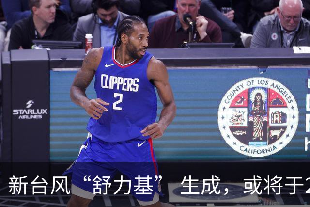 新台风“舒力基” 生成，或将于26日夜间至27日进入福建台风警戒区！警惕雷暴大风天气