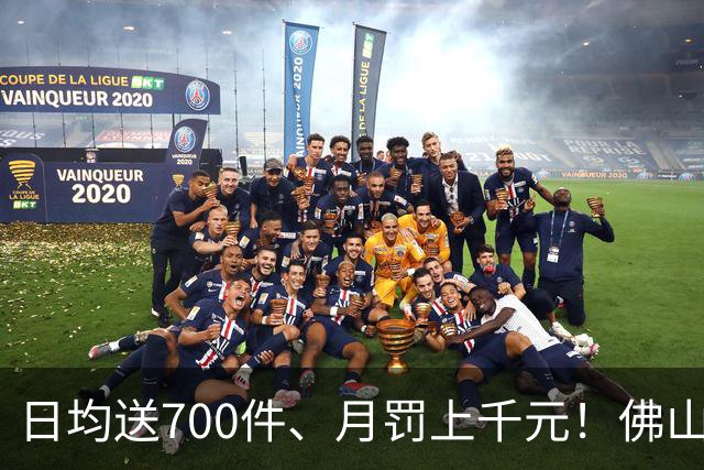 日均送700件、月罚上千元！佛山街坊投诉快递不上门，反被上门辱骂：最后一百米怎么了？