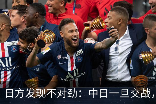 日方发现不对劲：中日一旦交战，就算日本投降，中国也不一定答应