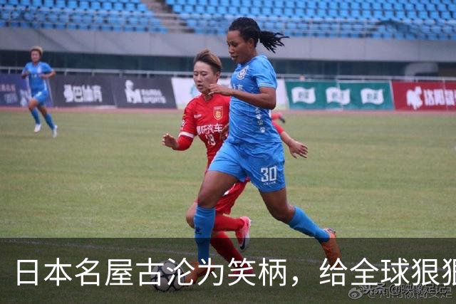 日本名屋古沦为笑柄，给全球狠狠上了一课：没有中国办不成生意？