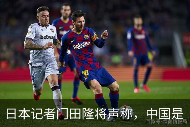日本记者门田隆将声称，中国是“无法无天”的国家！