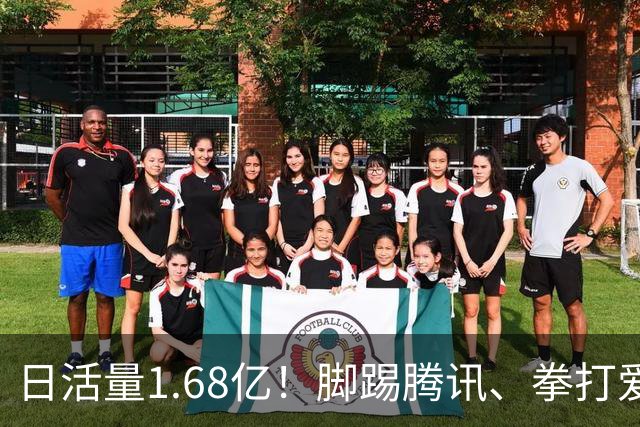 日活量1.68亿！脚踢腾讯、拳打爱奇艺，这家平台独占了90%的市场