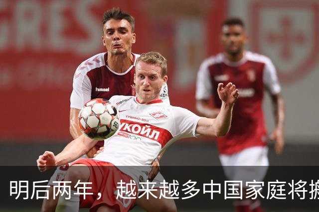 明后两年，越来越多中国家庭将搬离北上广深，涌向这4座城