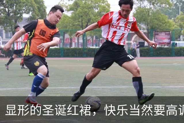显形的圣诞红裙，快乐当然要高调些