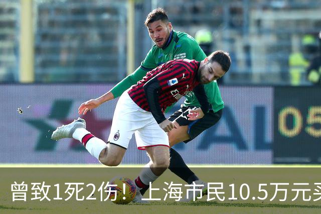 曾致1死2伤！上海市民10.5万元买的二手车竟是“全损车”，法院判决后仍有隐忧→
