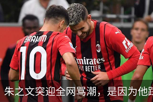 朱之文突迎全网骂潮，是因为他踩中了，中国观众最讨厌的3个雷区