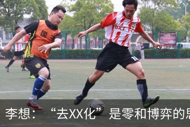 李想：“去XX化”是零和博弈的思维，理想汽车不会以此定义自研战略