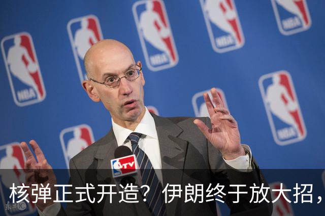 核弹正式开造？伊朗终于放大招，10倍报复美国，特朗普彻底玩砸。