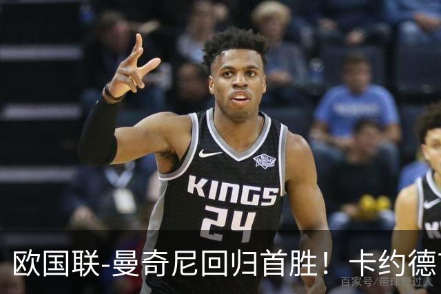 欧国联-曼奇尼回归首胜！卡约德首秀破门 意大利4-1土耳其