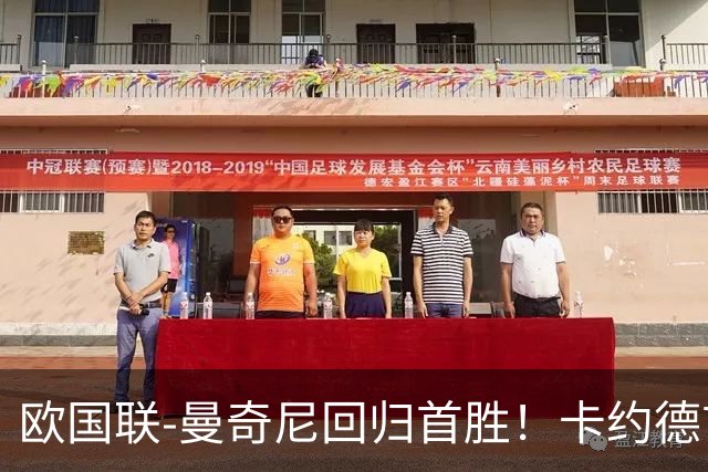 欧国联-曼奇尼回归首胜！卡约德首秀破门 意大利4-1土耳其