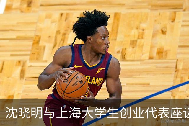 沈晓明与上海大学生创业代表座谈