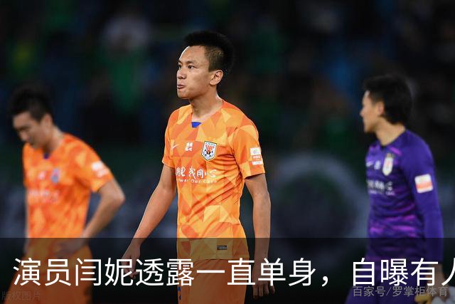 演员闫妮透露一直单身，自曝有人给介绍对象，她笑称：“我说多大了？50多岁？太老了吧？我咋忘了，我也50多了”