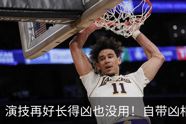演技再好长得凶也没用！自带凶相的五位女演员，可惜了好演技