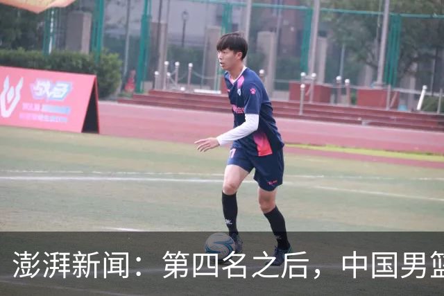 澎湃新闻：第四名之后，中国男篮需要重新认识亚洲