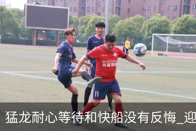 猛龙耐心等待&快船没有反悔 迎回小卡的猛龙一举跻身东部争冠行列