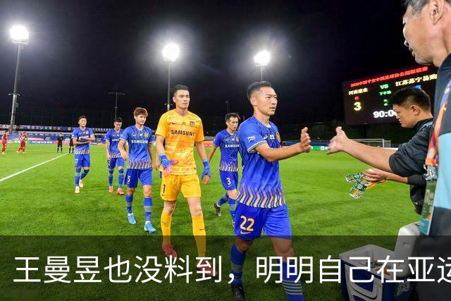 王曼昱也没料到，明明自己在亚运会夺冠，却让陈梦又一次爆火全网