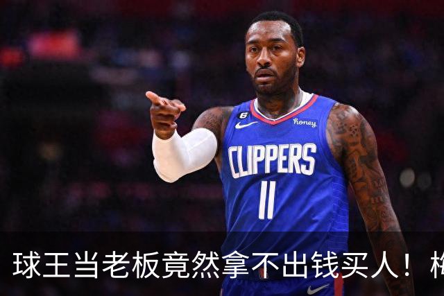 球王当老板竟然拿不出钱买人！梅西收购球队遭限薪，无法注资靠租借度日