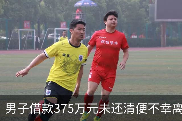 男子借款375万元未还清便不幸离世，妻子儿女声明放弃继承遗产，拒还剩余借款及利息，被告上法庭，法院：放弃继承不等同免除法定职责