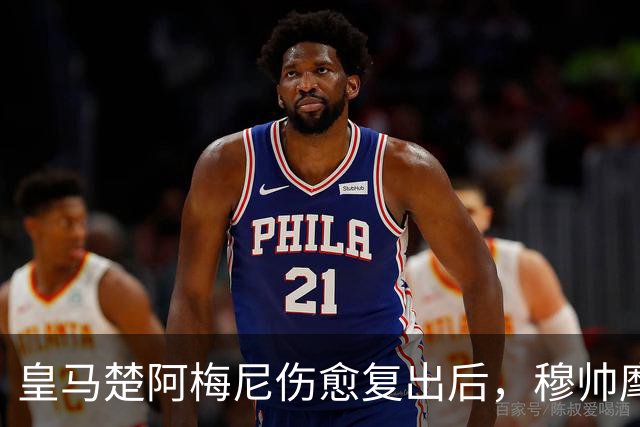 皇马楚阿梅尼伤愈复出后，穆帅麾下拥有4大中场，4种迥异特质