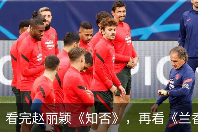 看完赵丽颖《知否》，再看《兰香如故》，想说：宅斗剧也要演技的