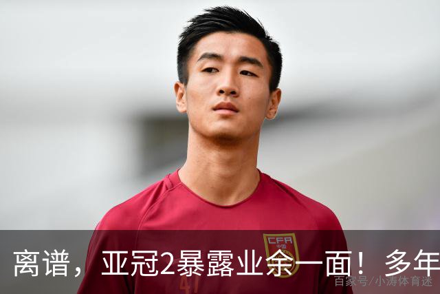 离谱，亚冠2暴露业余一面！多年未遇：中超球队亚冠首轮3战3胜