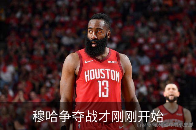 穆哈争夺战才刚刚开始