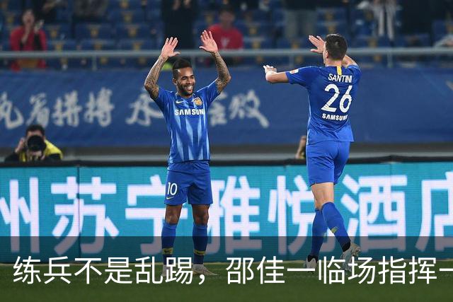 练兵不是乱踢，邵佳一临场指挥一团糟，陶强龙踢中锋败笔，国足等U23球员来救？
