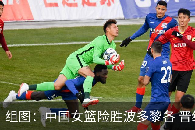 组图：中国女篮险胜波多黎各 晋级世界杯8强