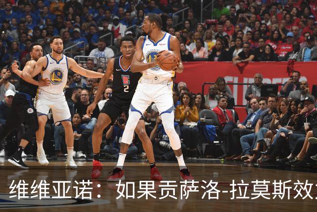 维维亚诺：如果贡萨洛-拉莫斯效力的是尤文，这6场他能进5个