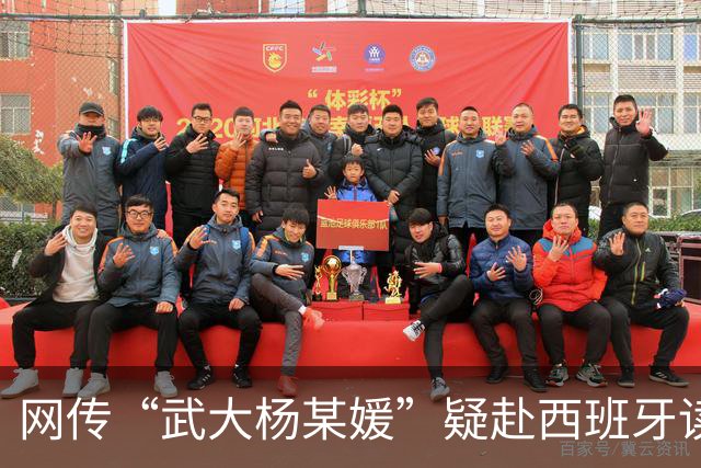 网传“武大杨某媛”疑赴西班牙读研，IP地址已变更，名字出现在官网奖学金名单上