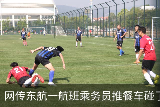 网传东航一航班乘务员推餐车碰了下旅客手肘，小姑娘直接下跪道歉，还求着乘客踹她一脚？引发网友热议