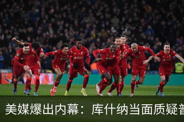 美媒爆出内幕：库什纳当面质疑普京，一年前的话为什么又说了一遍