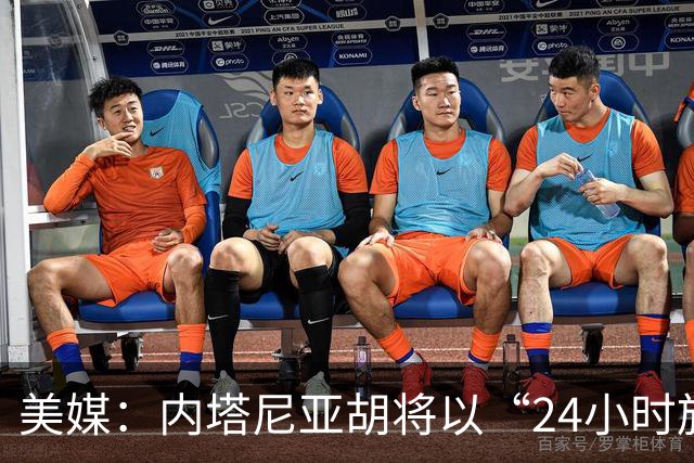 美媒：内塔尼亚胡将以“24小时旋风式”行程访问联合国