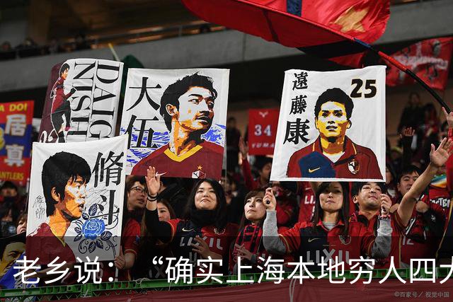 老乡说：“确实上海本地穷人四大一线城市最多”