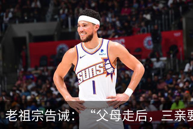 老祖宗告诫：“父母走后，三亲要断交”！哪三亲？为何要断？